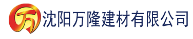 沈阳激情网站建材有限公司_沈阳轻质石膏厂家抹灰_沈阳石膏自流平生产厂家_沈阳砌筑砂浆厂家